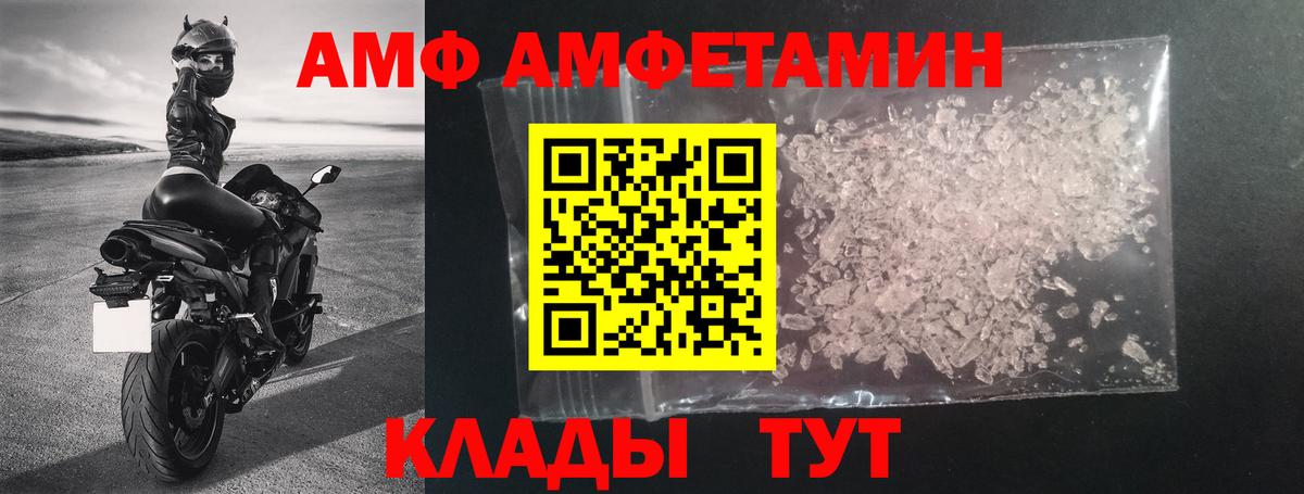 АМФ  АМФ  Нижнекамск  Вход с VPN  АМФ Розовый 