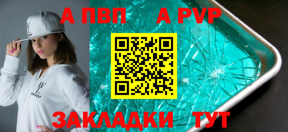 А ПВП  Вход с VPN  Нижнекамск  Alpha-PVP СК  APVP СК  Альфа ПВП крисы CK 