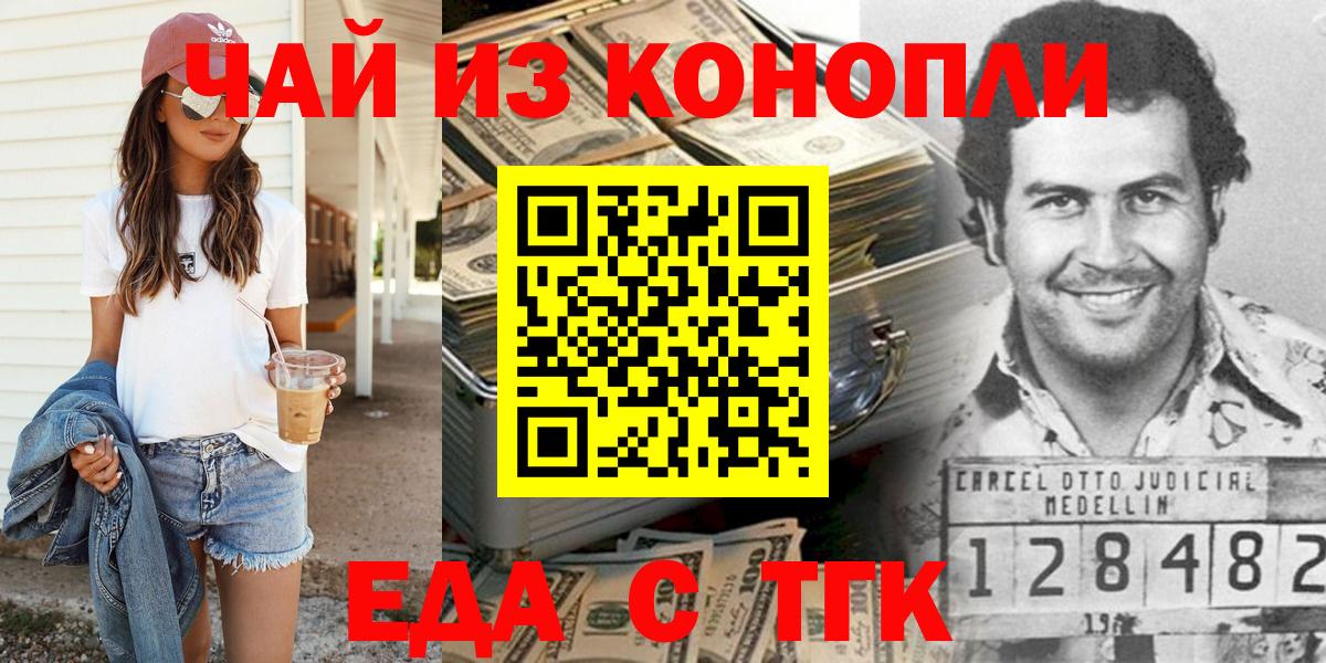 Cannafood марихуана Нижнекамск