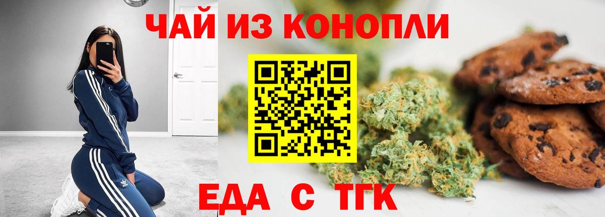 Нижнекамск  Еда ТГК конопля  Вход с VPN 