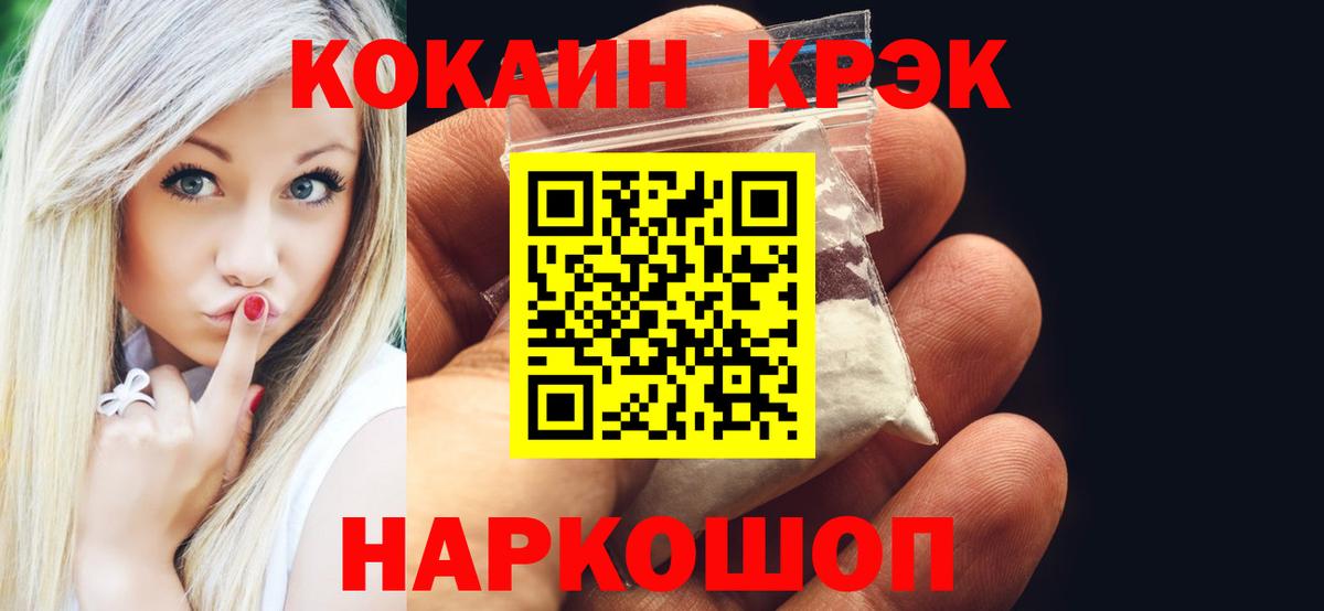 Нижнекамск  Cocaine  COCAIN Fish Scale  Вход с VPN  Кокаин Перу 