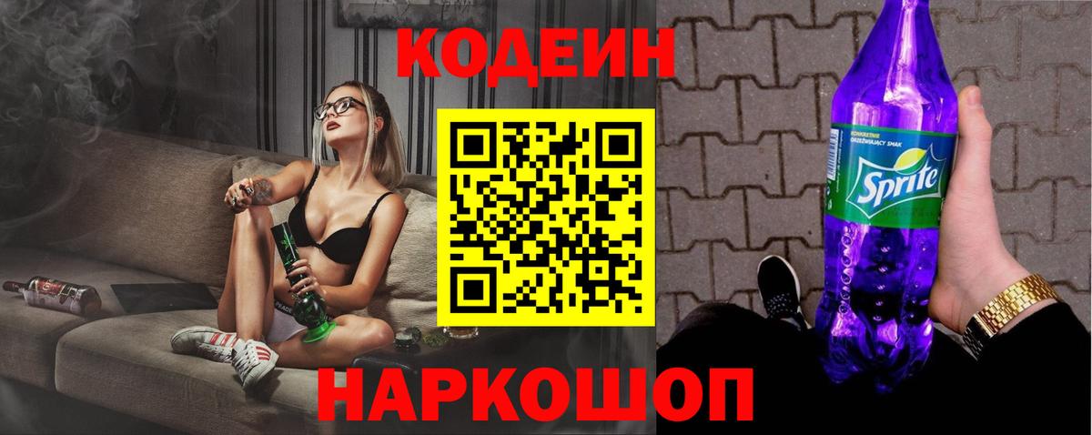 Нижнекамск  Codein напиток Lean (лин)  где найти наркотики  Вход с VPN  Кодеин напиток Lean (лин) 