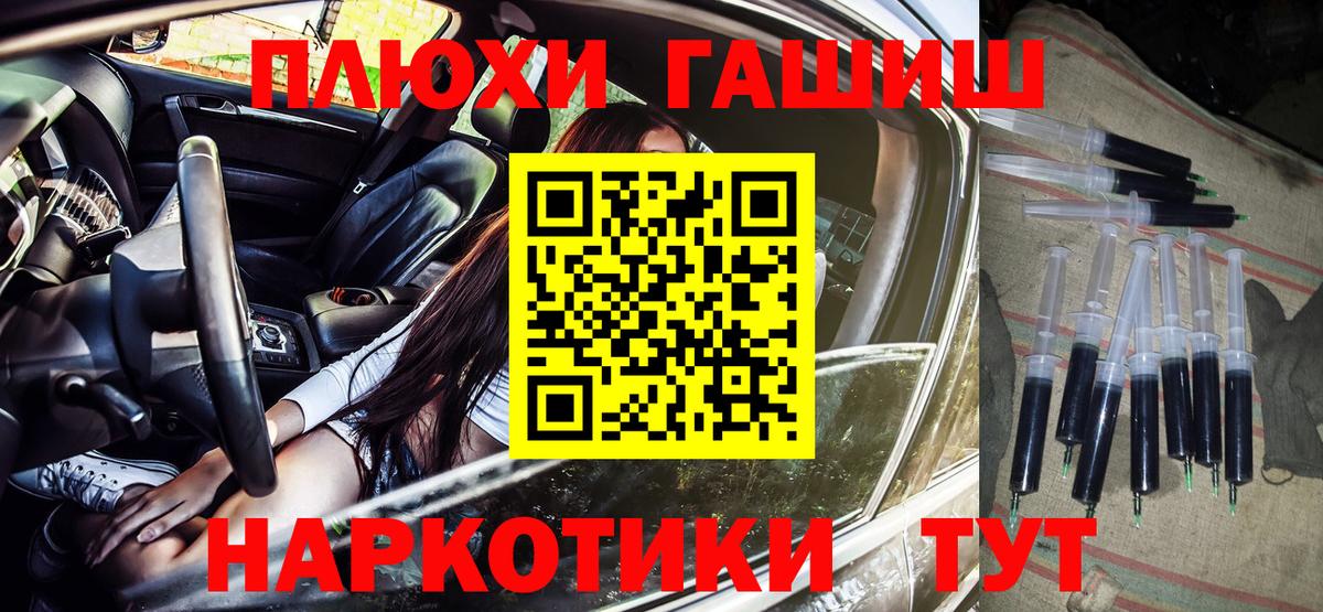ГАШ hashish Нижнекамск