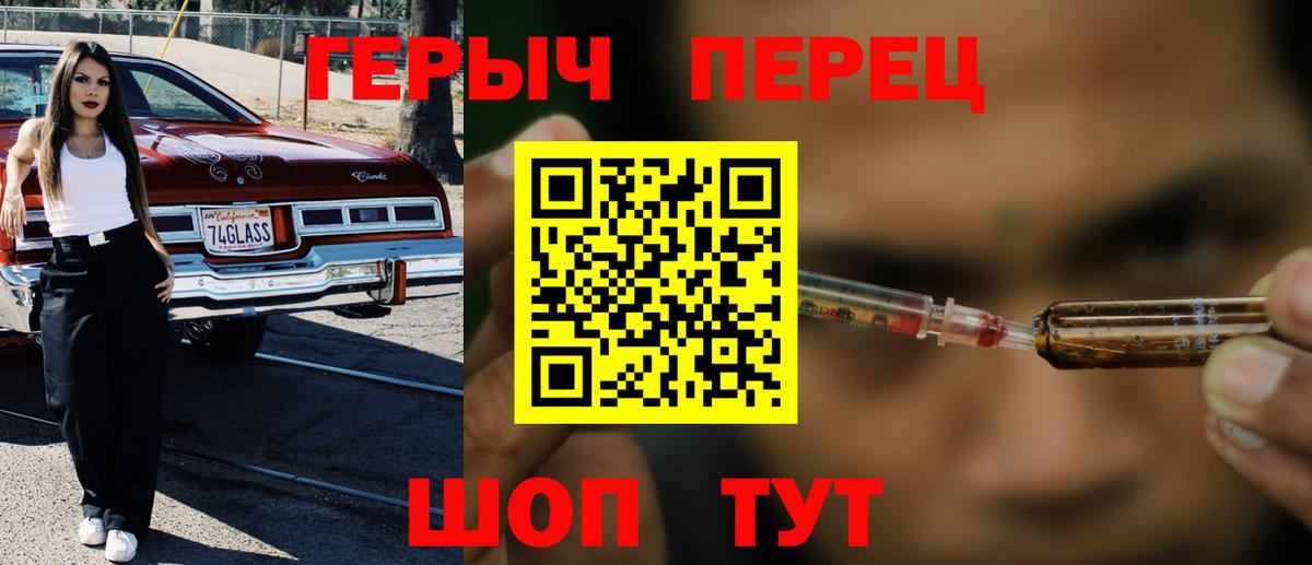 Героин Нижнекамск