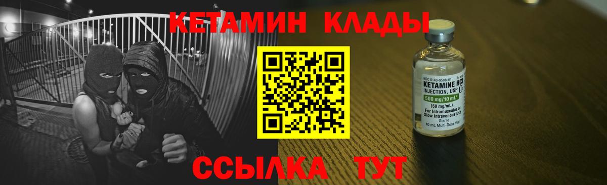 КЕТАМИН ketamine  Вход с VPN  Кетамин ketamine  hydra ТОР  Нижнекамск 
