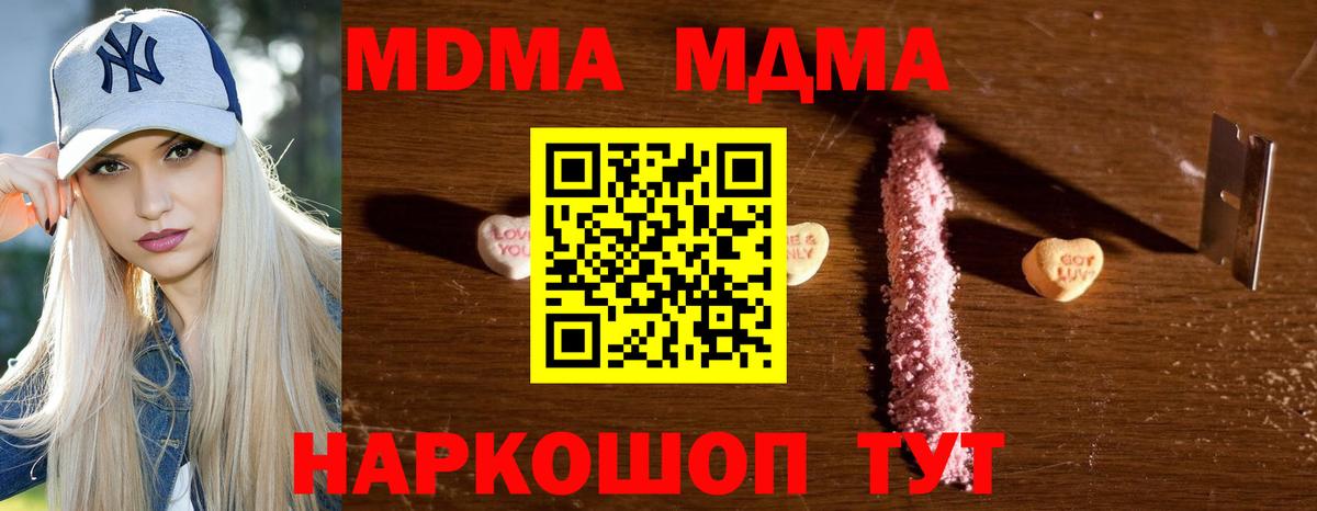 Нижнекамск  МДМА молли  МДМА кристаллы  Вход с VPN 