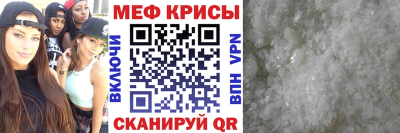 Меф мяу мяу  Нижнекамск