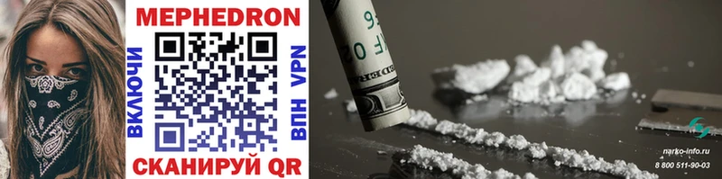 Меф mephedrone  как найти закладки  Нижнекамск 
