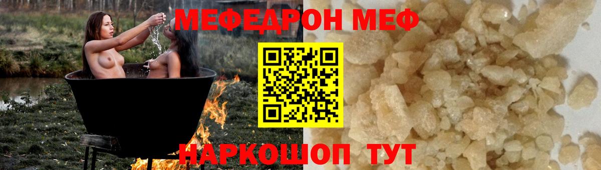 Мефедрон мука Нижнекамск