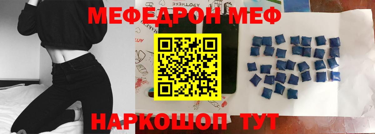 Мефедрон кристаллы  Вход с VPN  Нижнекамск  Меф мука 