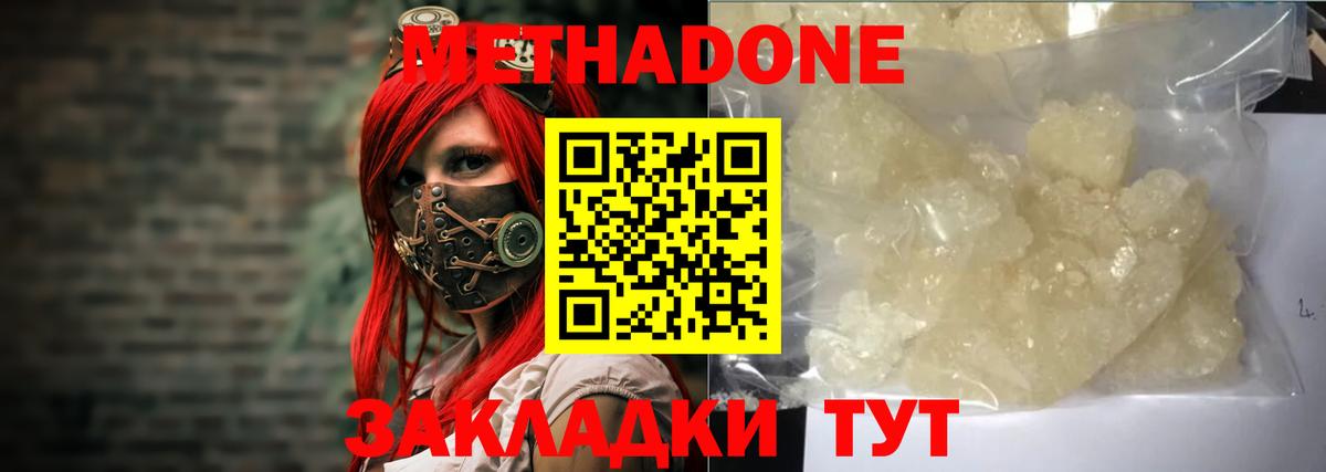 Нижнекамск  Метадон мёд  Вход с VPN  Метадон мёд 