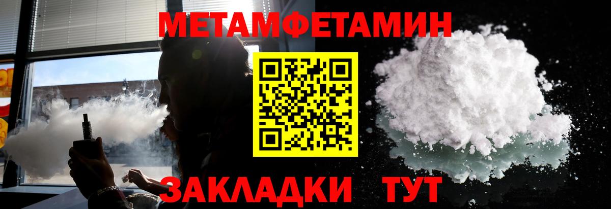 Метамфетамин Methamphetamine  Вход с VPN  Нижнекамск 
