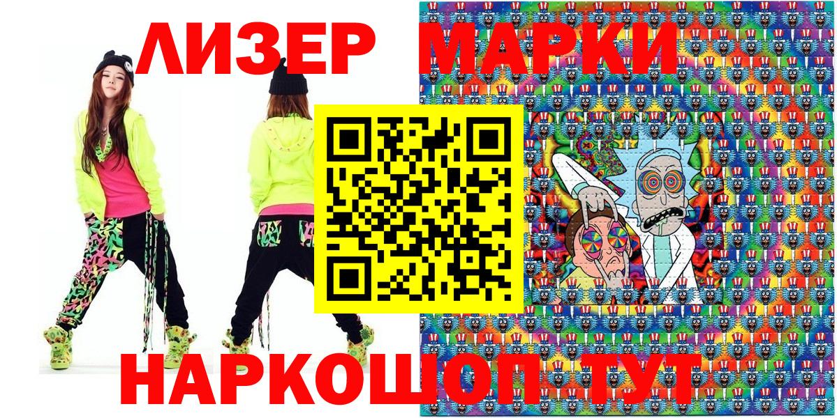 Марки N-bome 1,5мг Нижнекамск