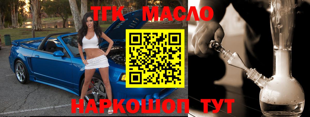ТГК Wax  Дистиллят ТГК THC oil  Нижнекамск  Вход с VPN 