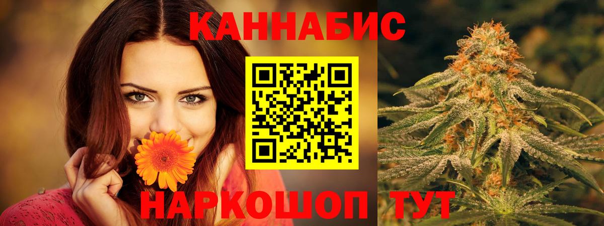 Марихуана THC 21% Нижнекамск